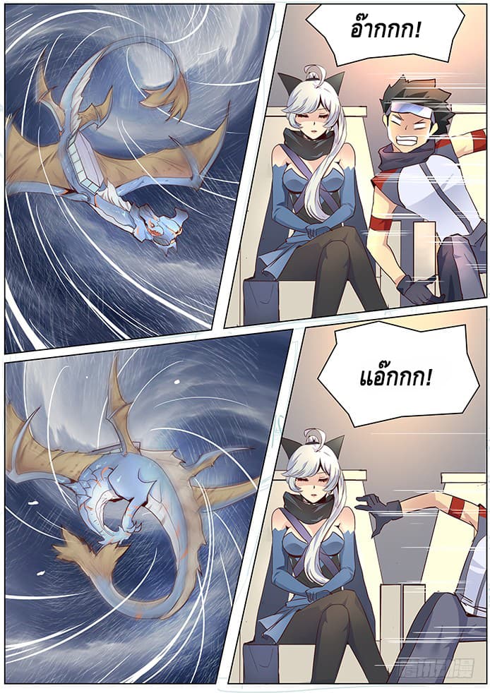 Girl and Science page 9