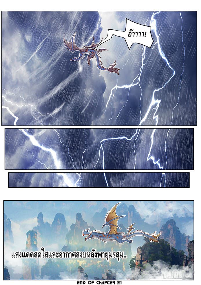 Girl and Science page 10