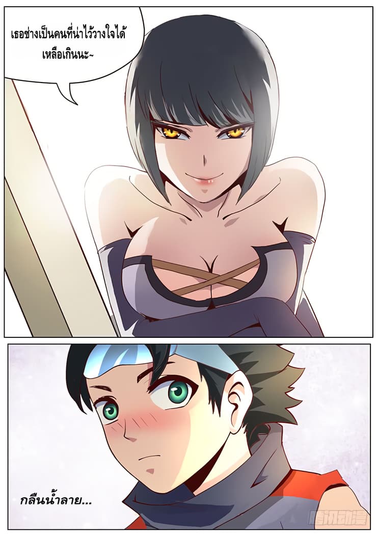 Girl and Science page 4