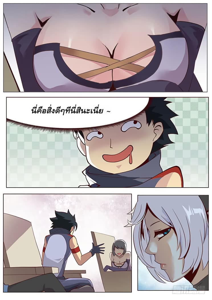 Girl and Science page 5