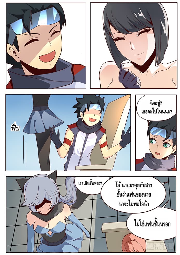 Girl and Science page 6