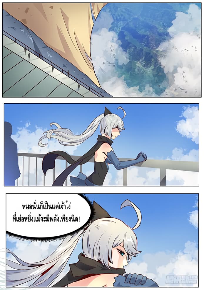 Girl and Science page 7