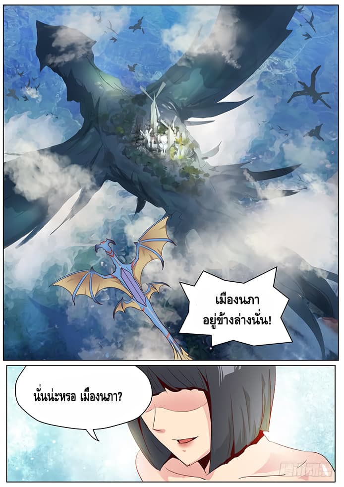 Girl and Science page 9