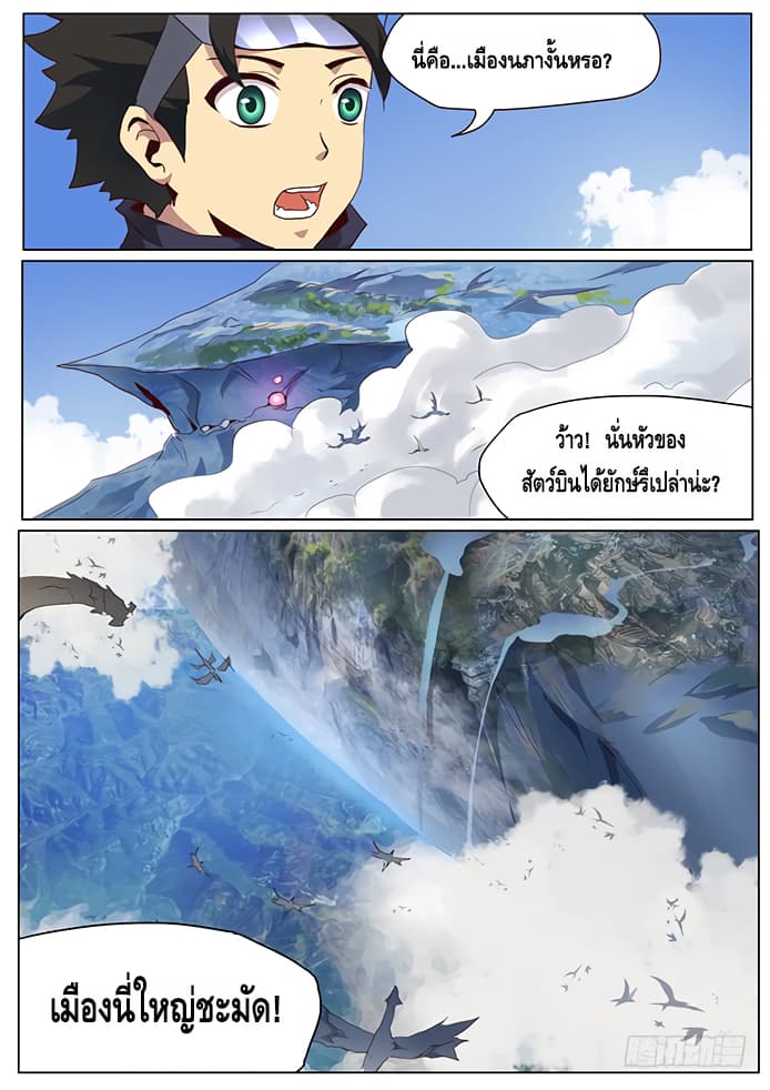 Girl and Science page 1