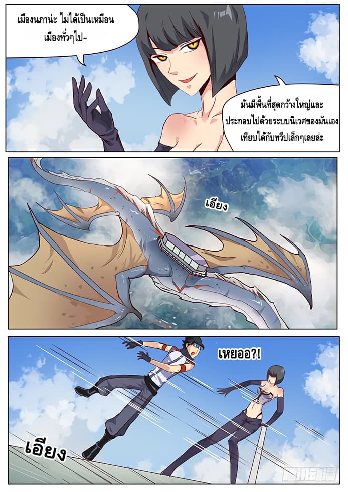 Girl and Science page 2