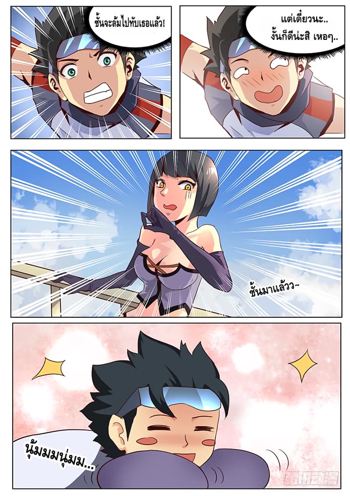 Girl and Science page 3