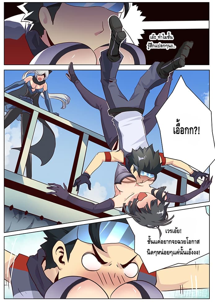 Girl and Science page 4