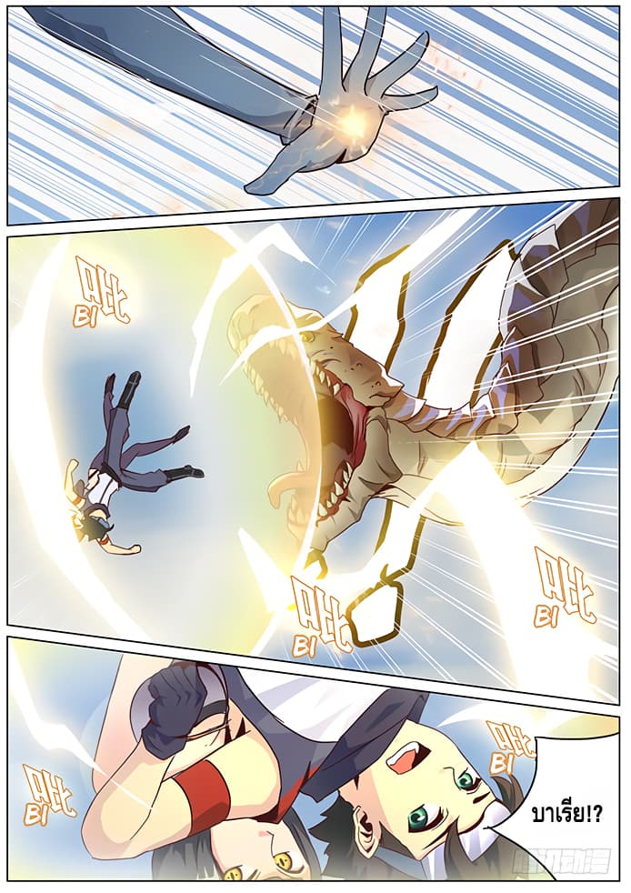 Girl and Science page 7