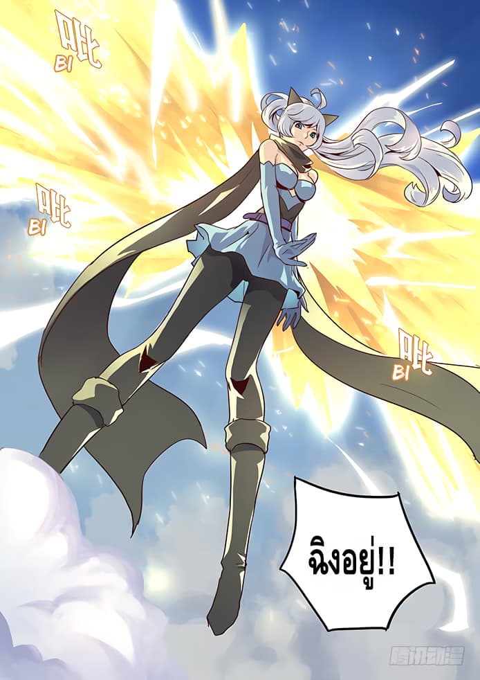 Girl and Science page 8