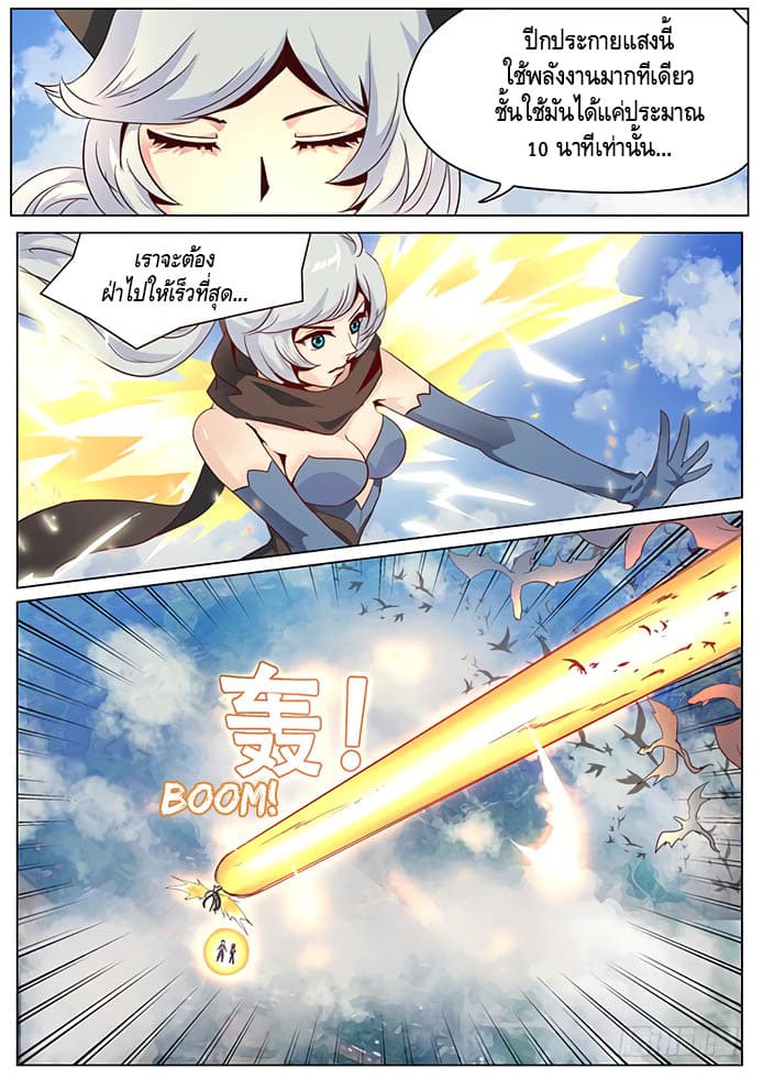 Girl and Science page 1
