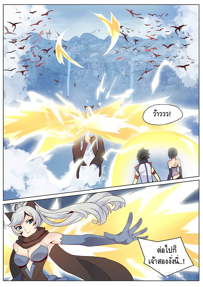 Girl and Science page 2