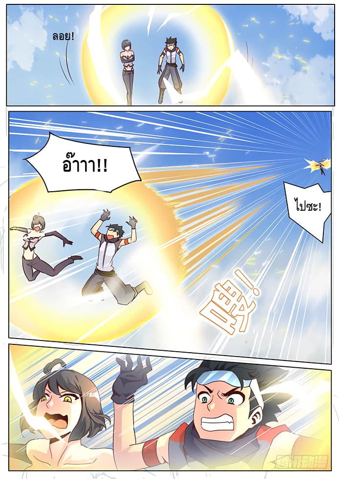 Girl and Science page 3
