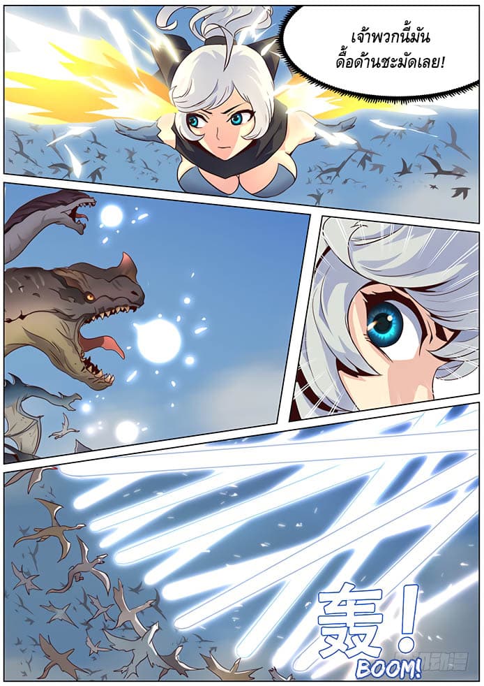 Girl and Science page 5