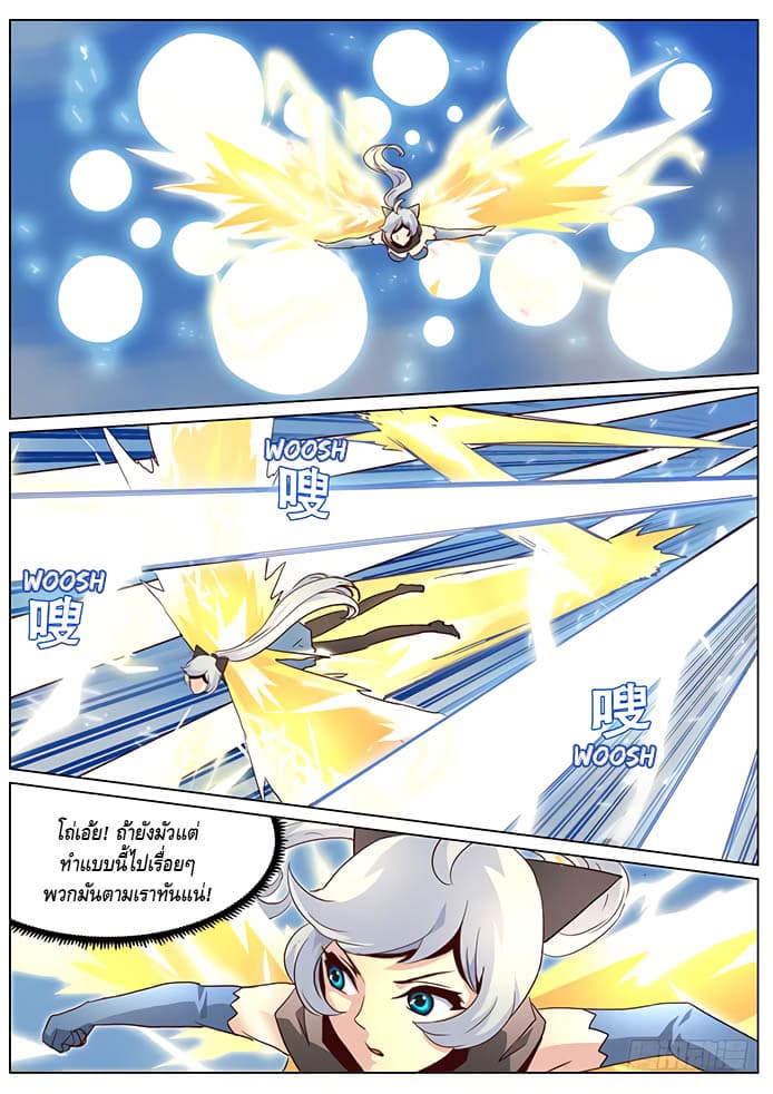 Girl and Science page 6