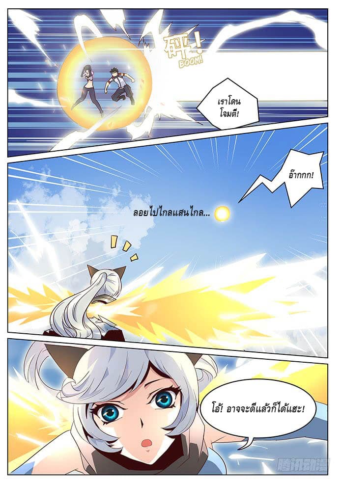 Girl and Science page 7