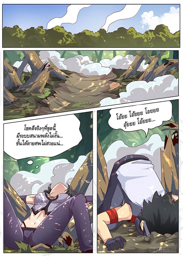 Girl and Science page 10