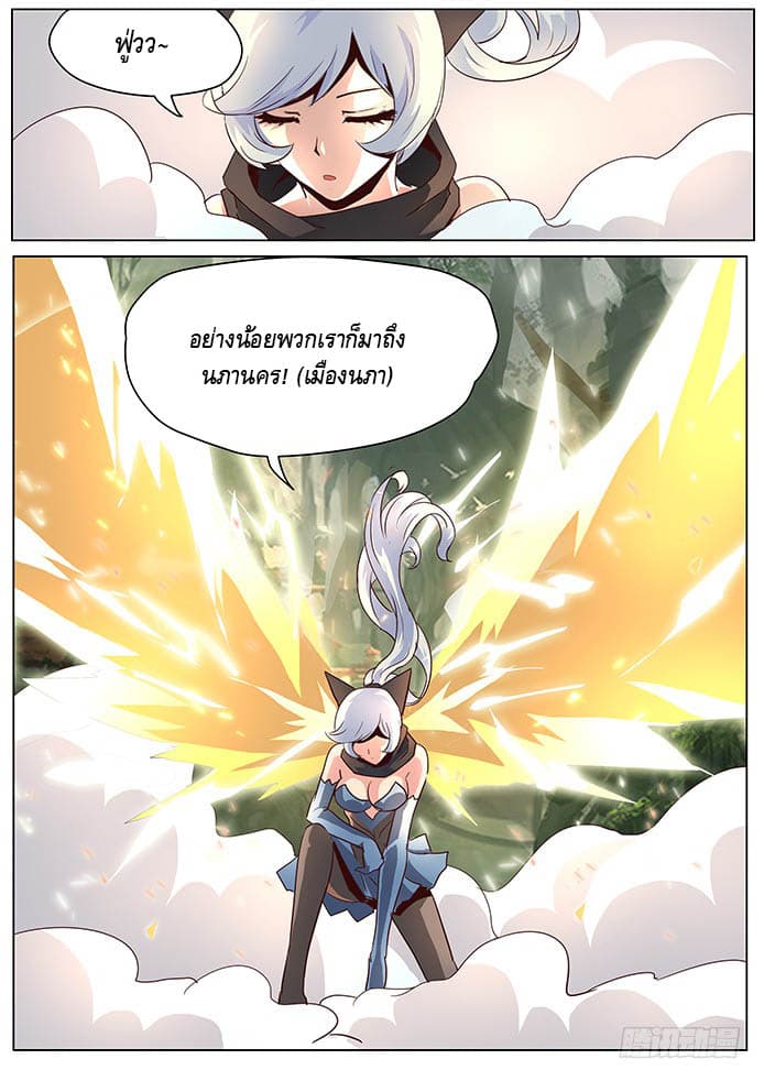 Girl and Science page 11