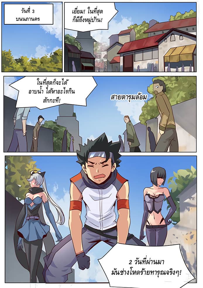 Girl and Science page 1