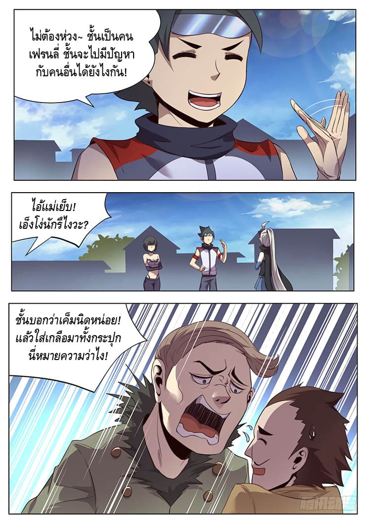 Girl and Science page 4
