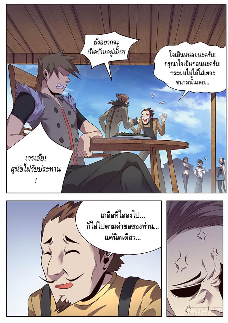 Girl and Science page 5