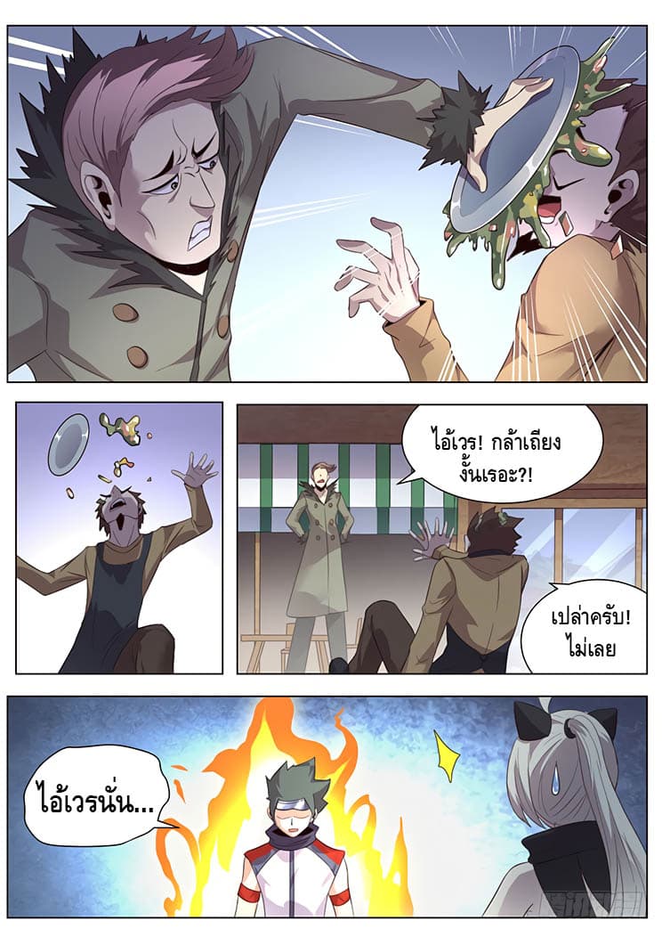 Girl and Science page 6