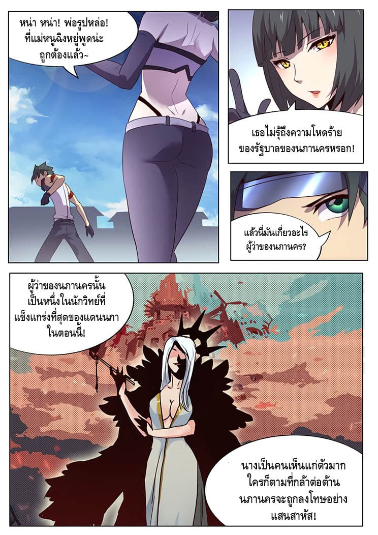 Girl and Science page 9