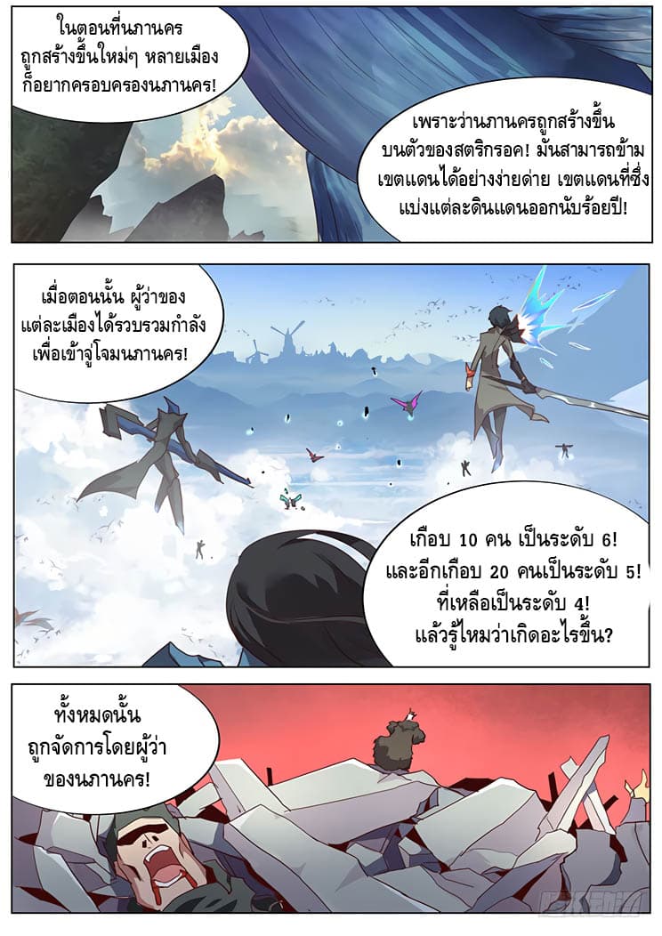 Girl and Science page 10