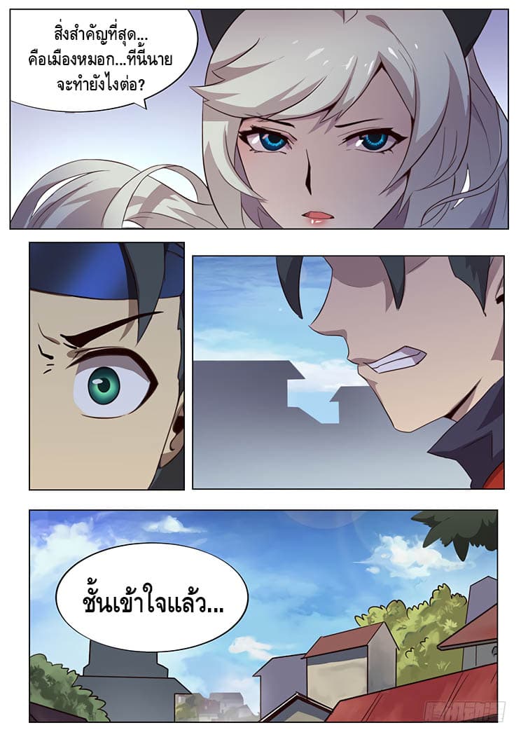 Girl and Science page 13