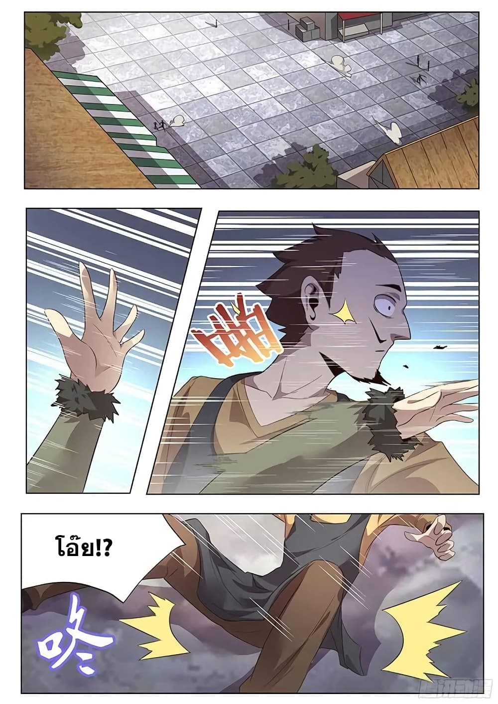 Girl and Science page 2