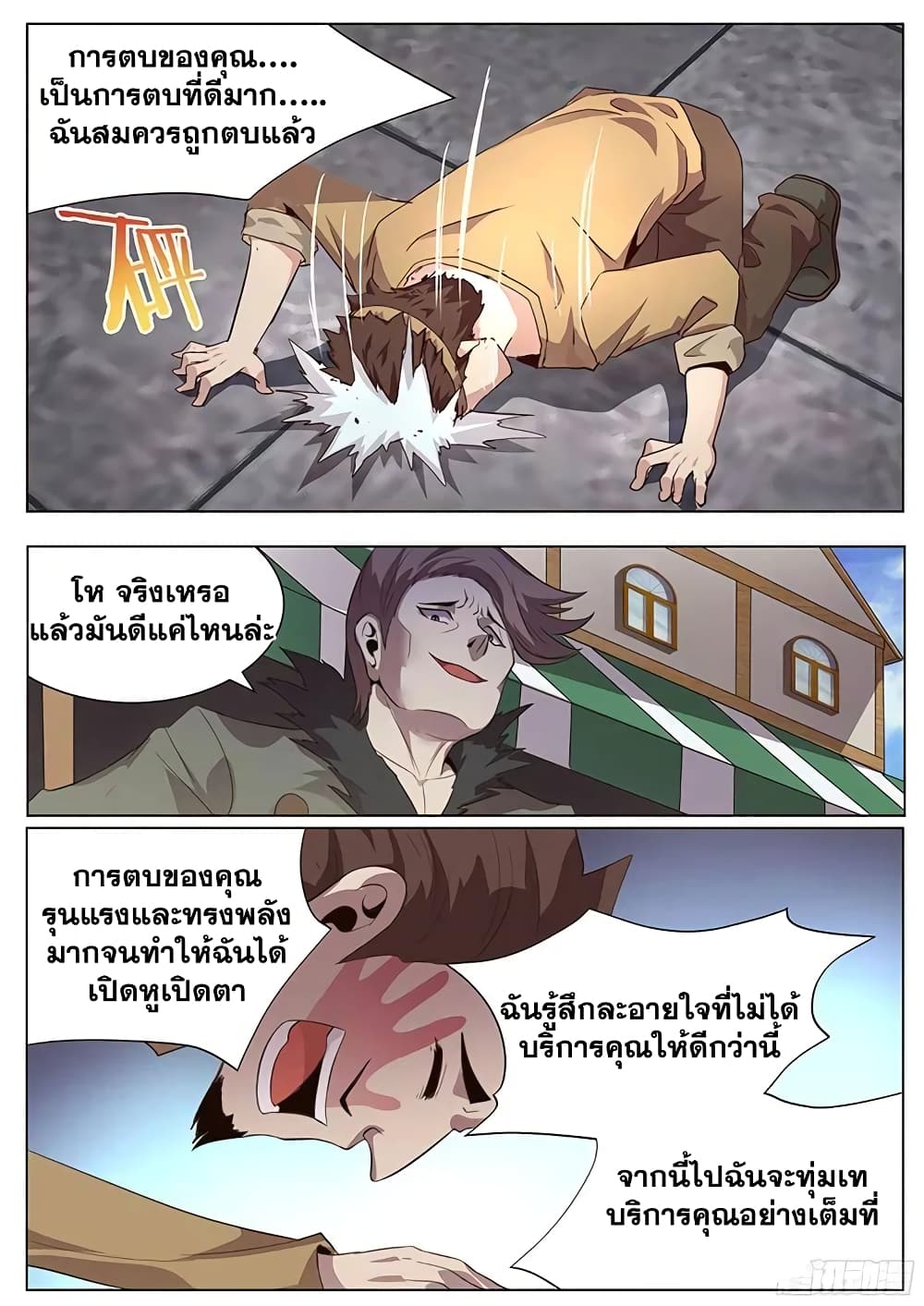 Girl and Science page 3