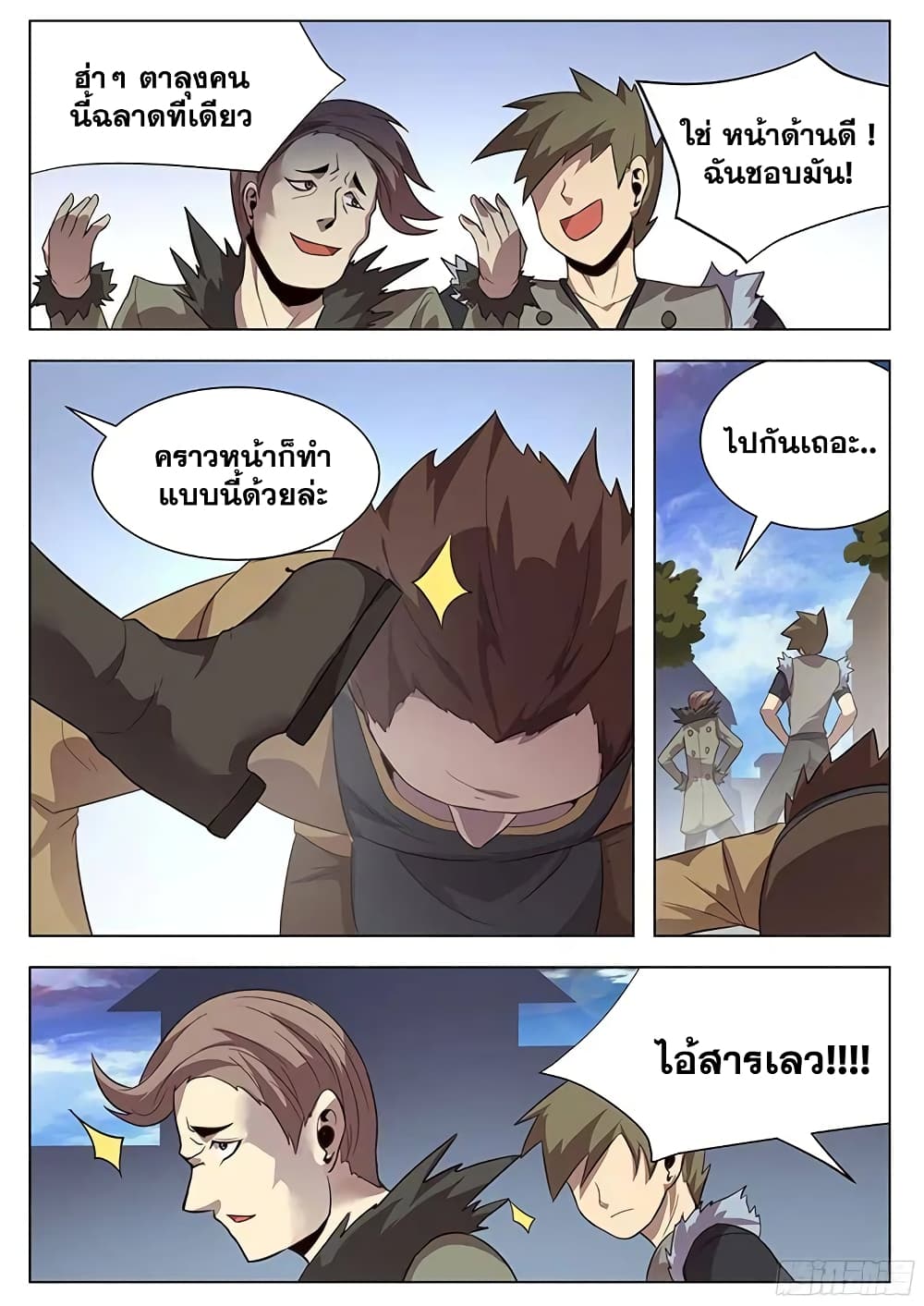 Girl and Science page 4