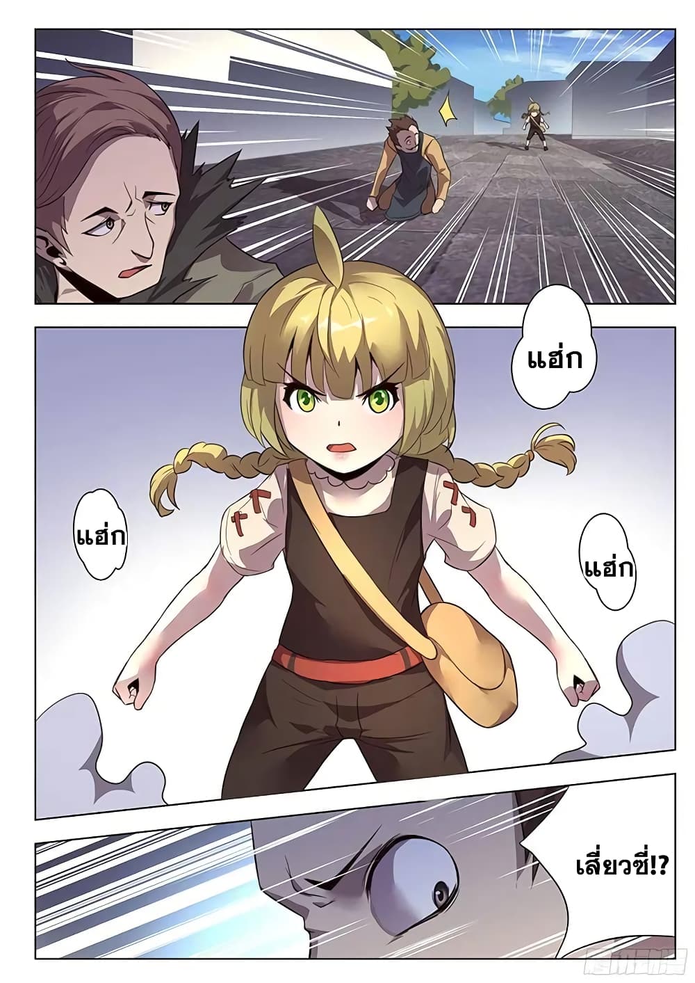 Girl and Science page 5
