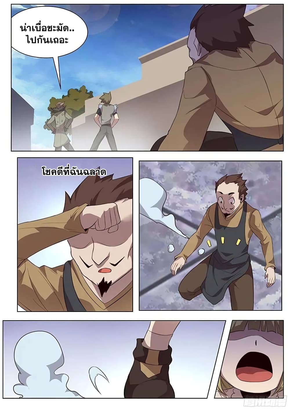 Girl and Science page 7