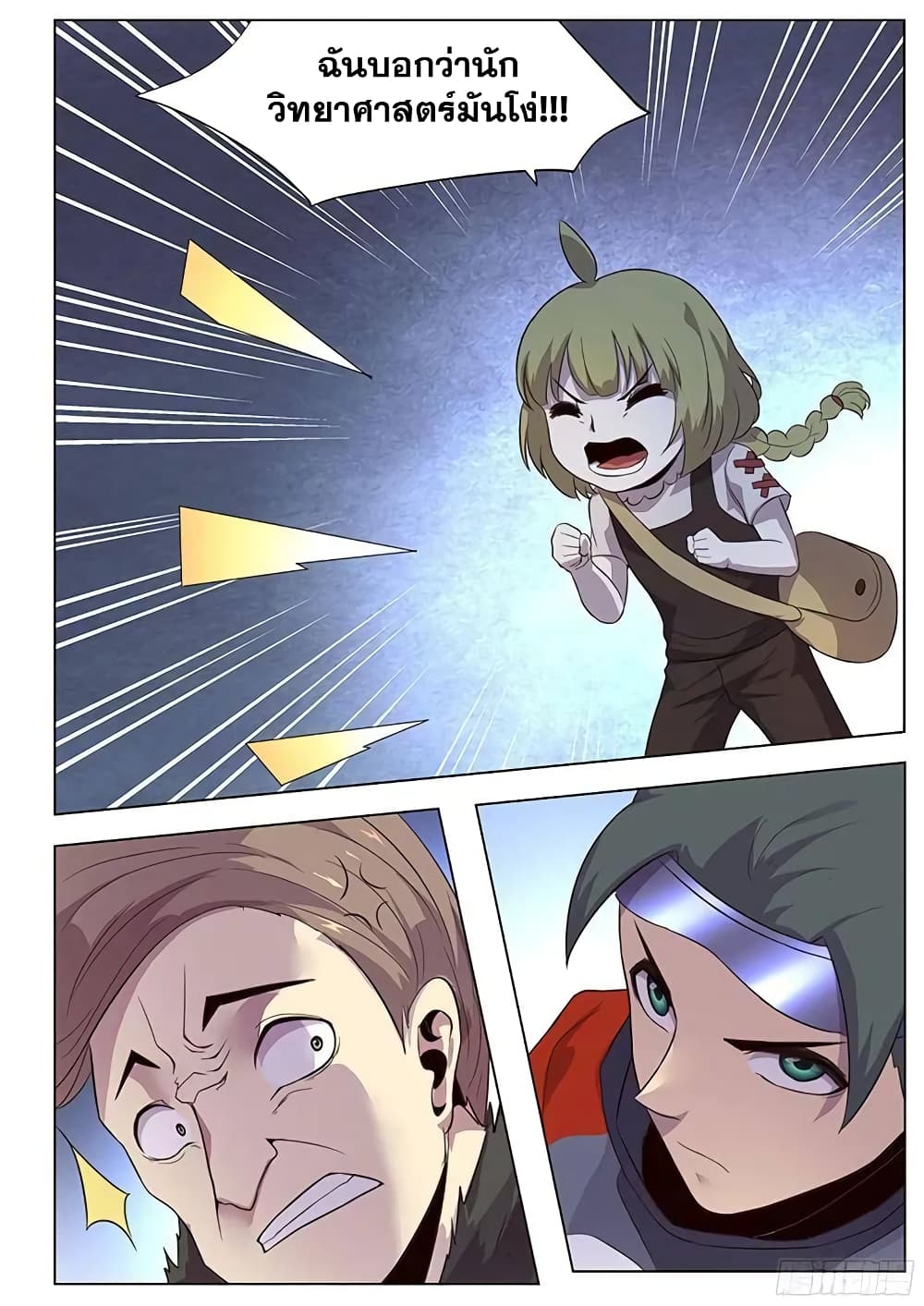 Girl and Science page 8