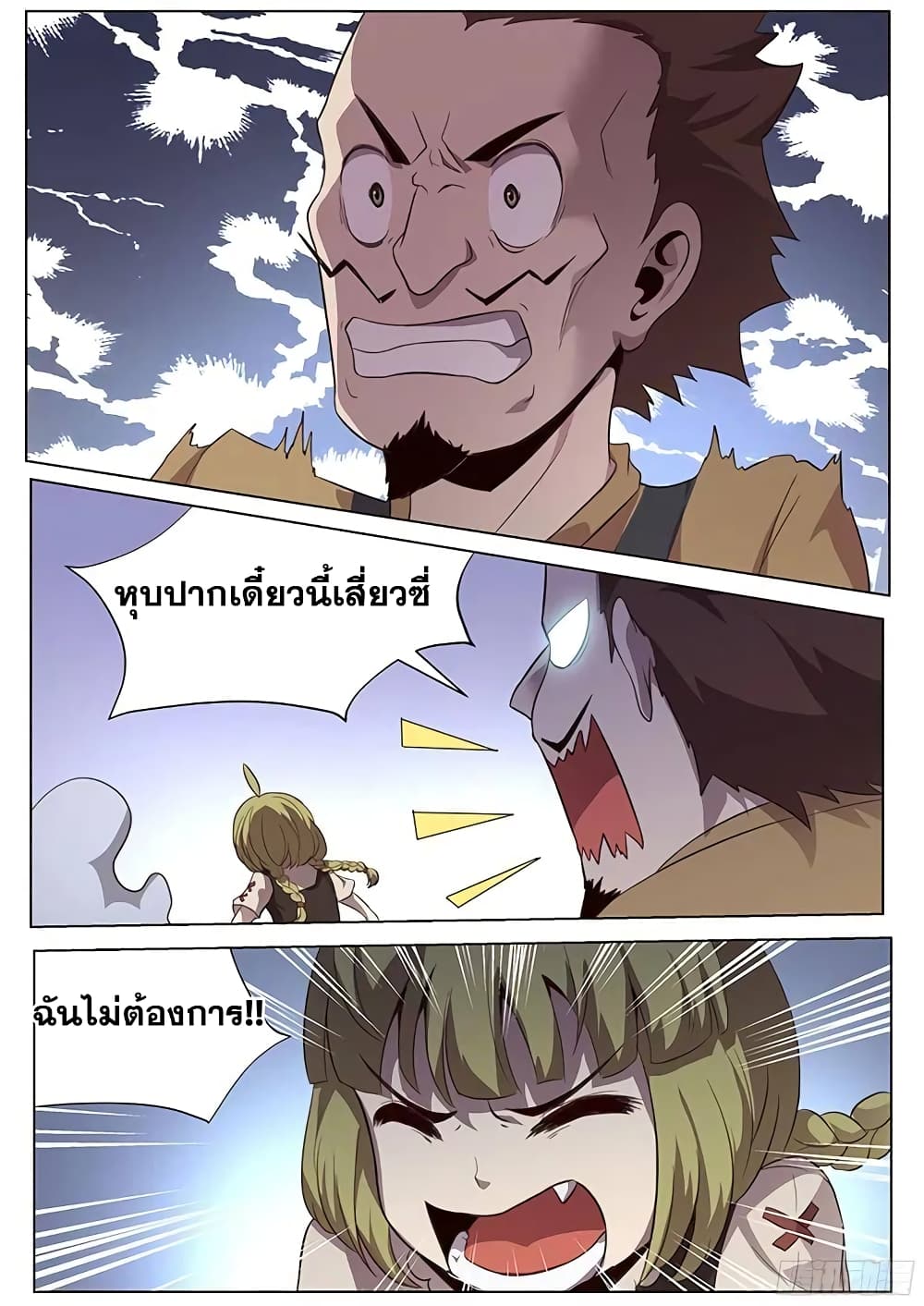 Girl and Science page 9