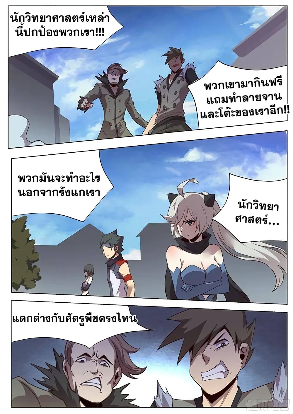 Girl and Science page 10