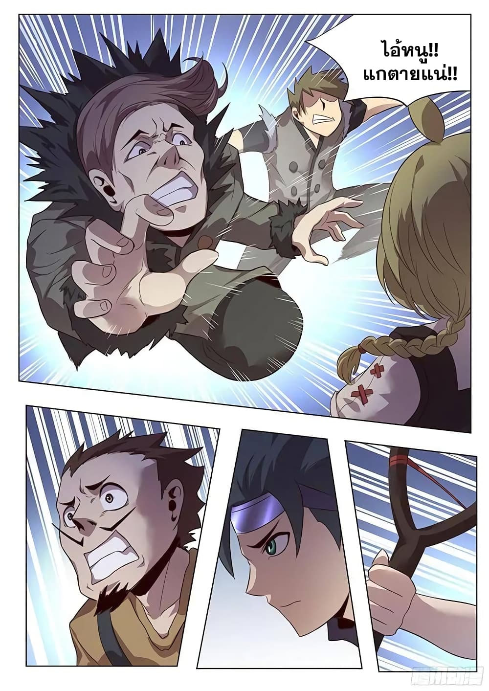 Girl and Science page 11