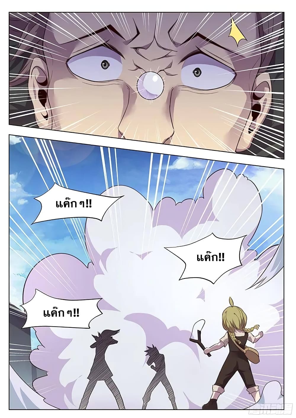 Girl and Science page 12