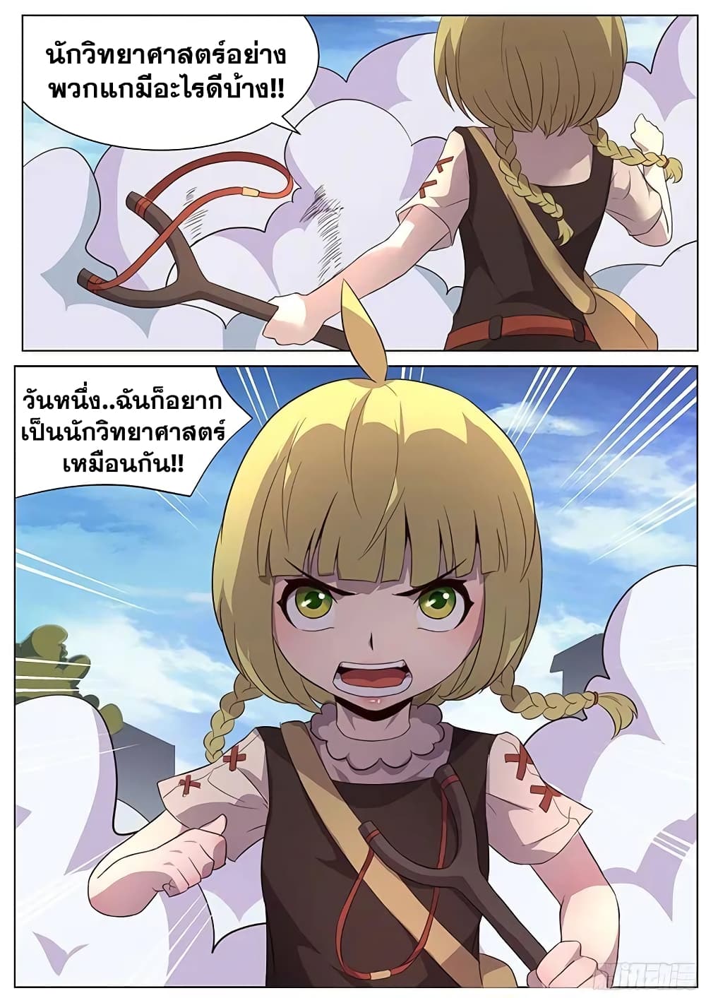Girl and Science page 13
