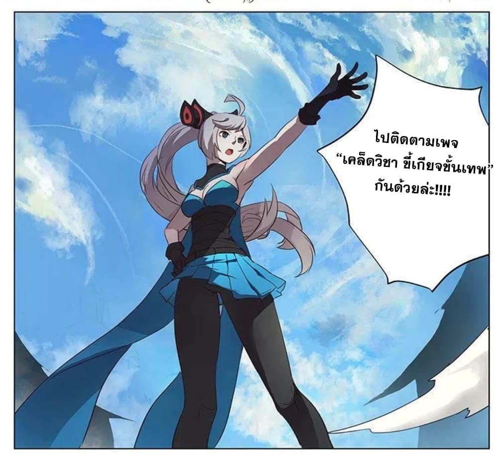 Girl and Science page 14