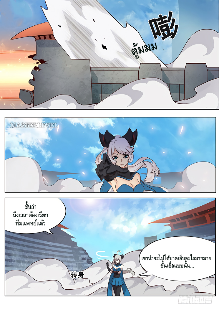 Girl and Science page 1