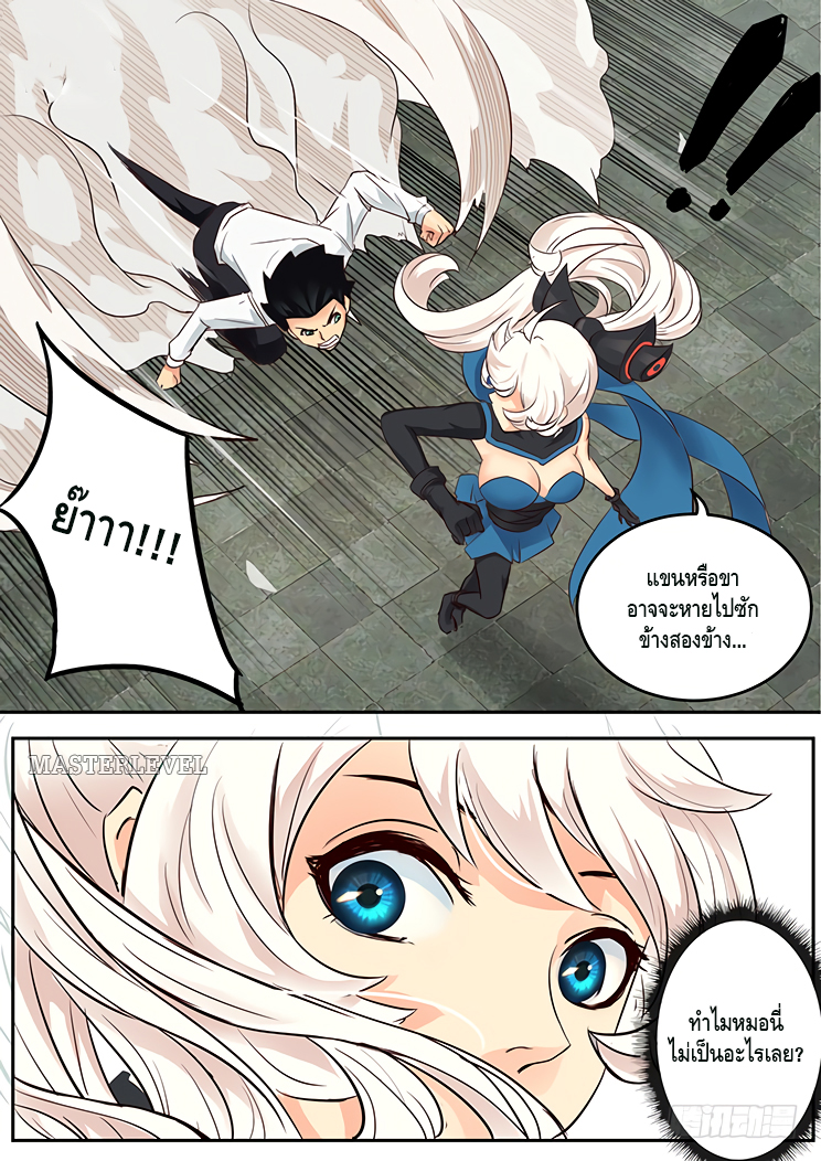 Girl and Science page 2