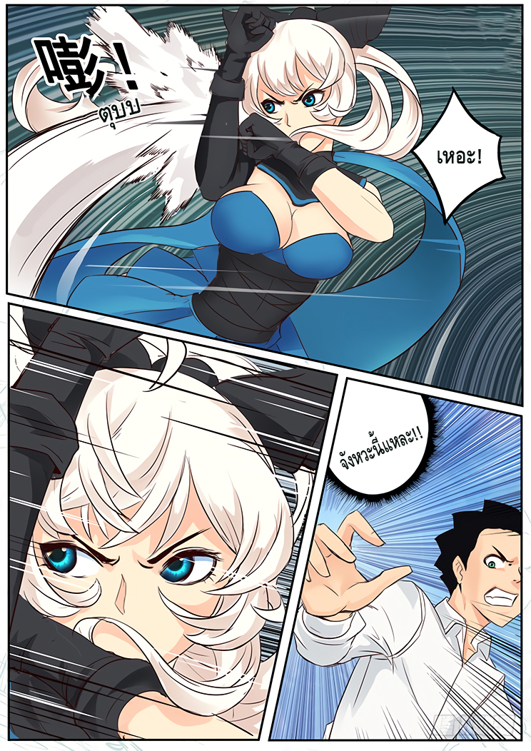 Girl and Science page 3