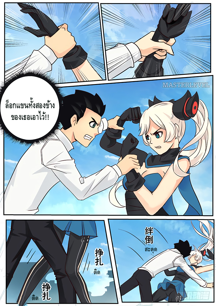 Girl and Science page 4