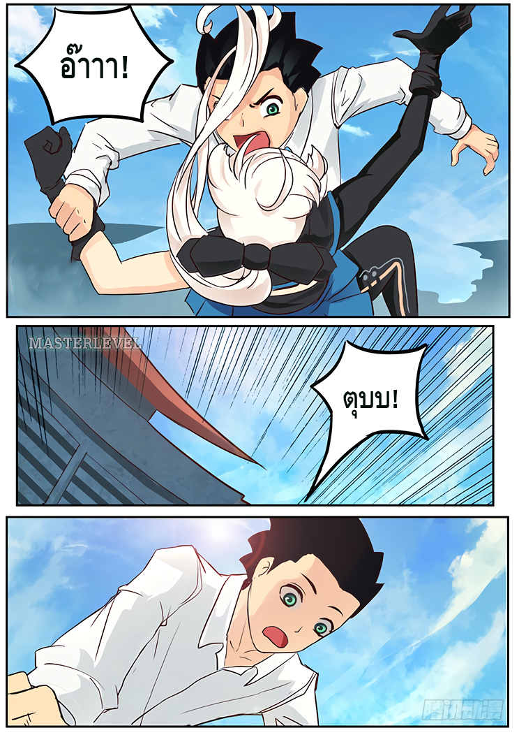 Girl and Science page 5