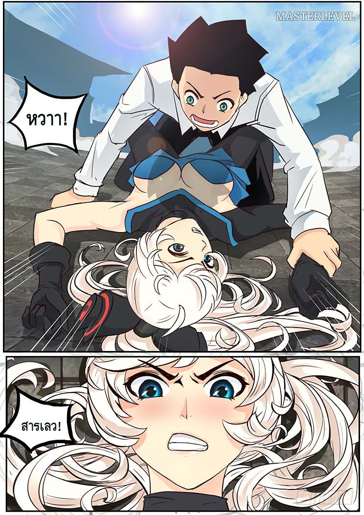 Girl and Science page 6