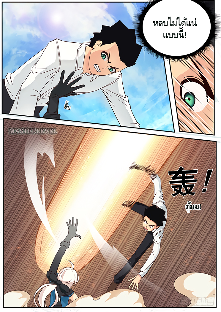 Girl and Science page 7