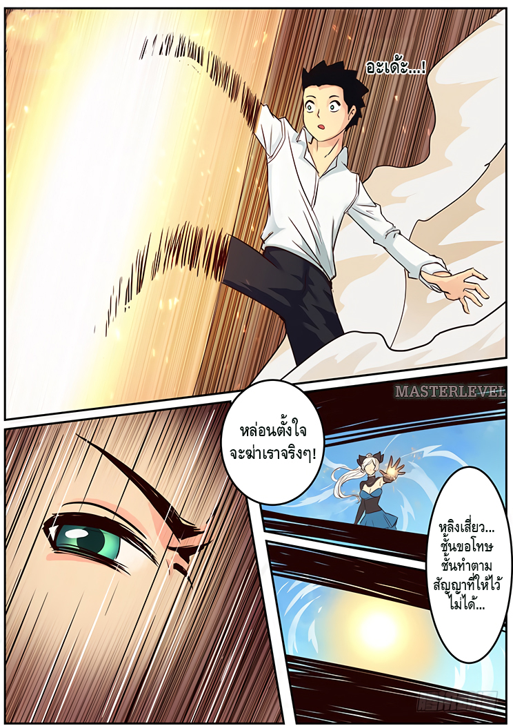 Girl and Science page 8