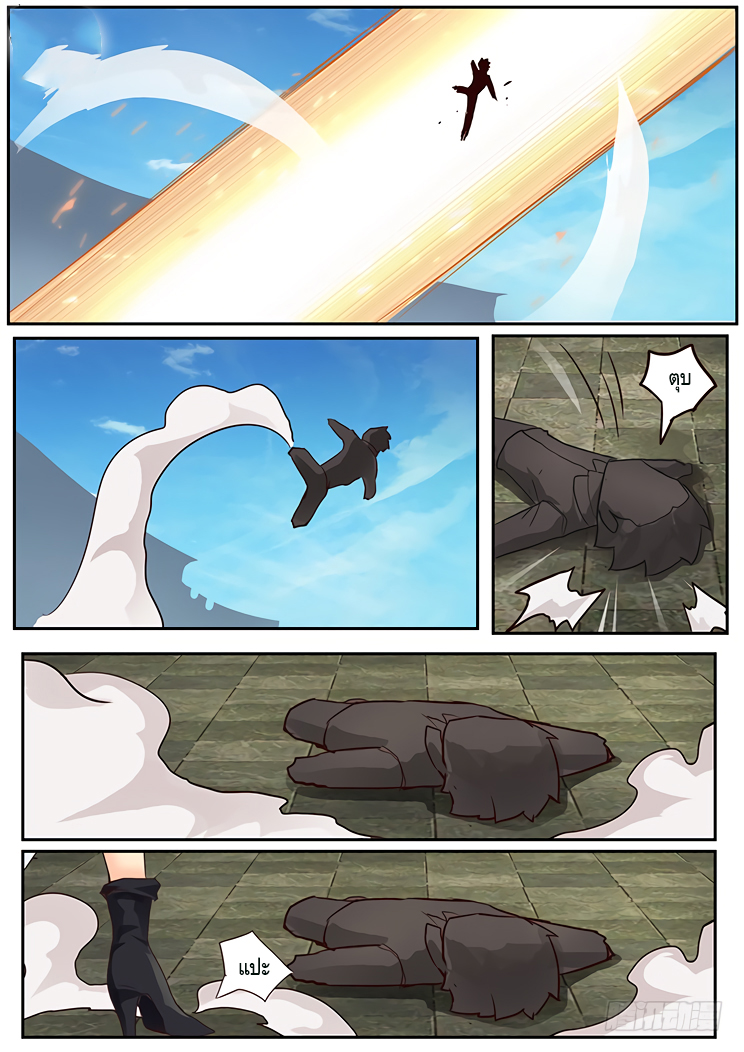 Girl and Science page 9