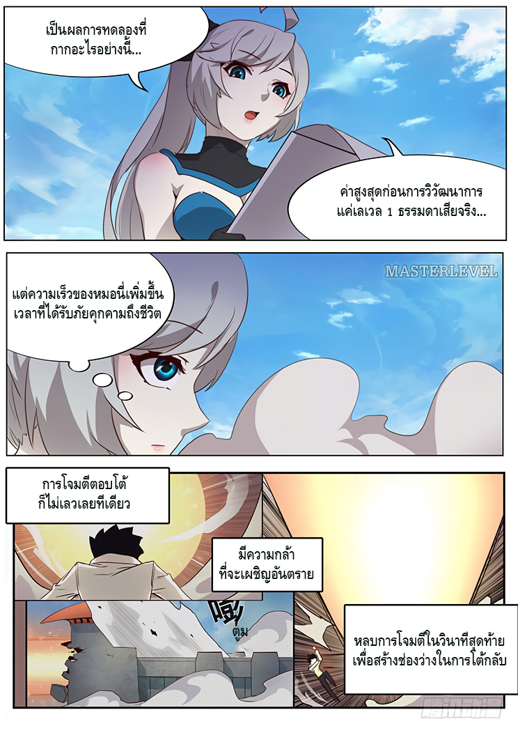 Girl and Science page 10